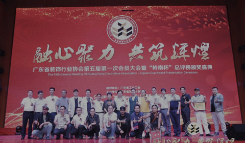 The founder of the FDD was employed as an expert of the professional competence evaluation committee of Guangdong decoration industry